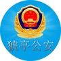 猇亭公安ico