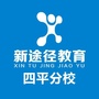 新途径教育四平分校ico