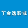邢台金逸影城ico