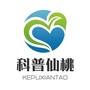 科普仙桃ico