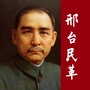 邢台民革ico