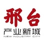 邢台产业新城ico