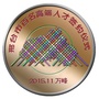 邢台人才发布ico