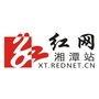 湖南红网湘潭站ico