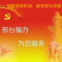 邢台市编办ico