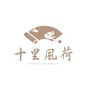 湘潭十里风荷ico