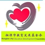 湘潭市教育发展基金会ico