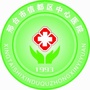 邢台市信都区中心医院ico