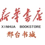 邢台书城ico