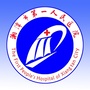 湘潭市第一人民医院订阅号ico