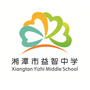 湘潭市益智中学ico