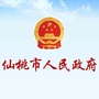 仙桃市人民政府网ico