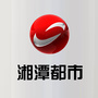 湘潭都市日记ico