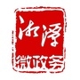 湘潭微政务ico
