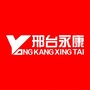 邢台永康ico