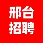 邢台招聘ico