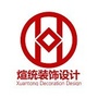 煊统设计ico