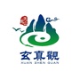 天马山玄真观公众号ico