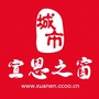 宣恩之窗ico