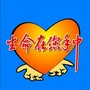 宣威公安交警公众号ico