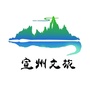 宣州文旅ico