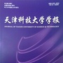 天津科技大学学报ico