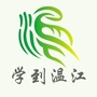 学到温江ico