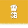 雪花啤酒内蒙ico