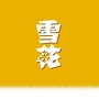 雪花啤酒山西区ico