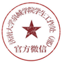 济南大学泉城学院学团驿站公众号ico