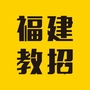 福建教师招聘汇总公众号ico