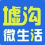 墟沟微生活公众号ico