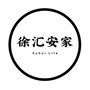 徐汇安家ico