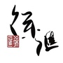 上海徐汇ico