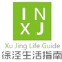 徐泾生活指南ico