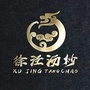 徐泾汤炒公众号ico
