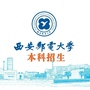 西安邮电大学本科招生ico