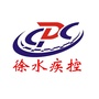 徐水疾控公众号ico