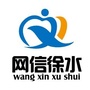 网信徐水ico