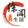 徐闻生活公众号ico