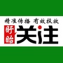 关注盱眙ico