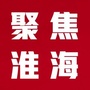 聚焦淮海ico