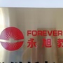 徐州永旭教育ico