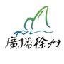 广播徐州公众号ico