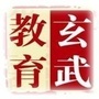 玄武教育发布ico