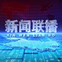 龙视新闻联播公众号ico