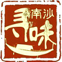 寻味南沙ico