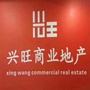 兴旺商业地产ico