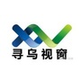 寻乌视窗ico