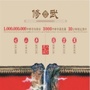 文明河南在修武ico